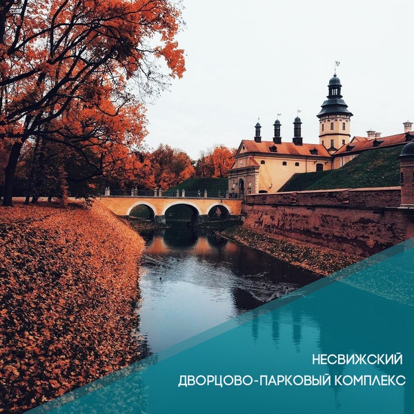 Информация о Несвижский замок
