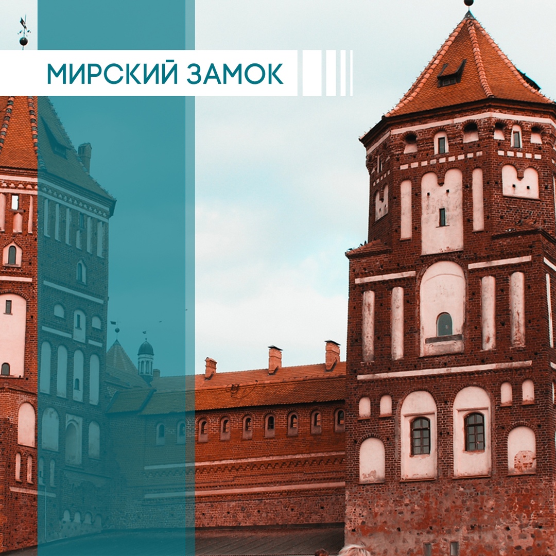 Информация о Мирский замок